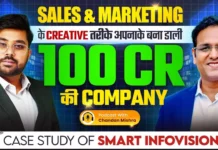 A Journey of a Business Worth 100 CR with Effective Sales & Marketing Strategy | Smart Infovision business growth strategy smartinfovision