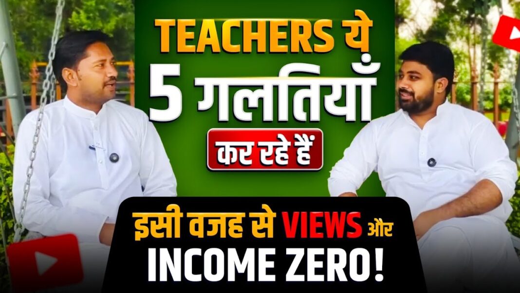 Empowering Teachers in the Digital Age: The Vision and Impact of Chandan Sir