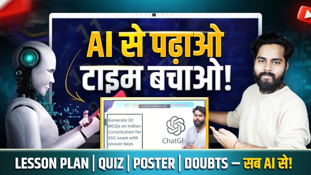 Top AI Tools for Online Teaching in 2025 – Smart Infovision Guide