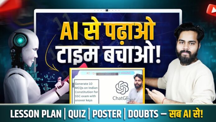 Top AI Tools for Online Teaching in 2025 – Smart Infovision Guide