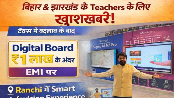 Best Digital Board Dealer in Ranchi Digital Board in Ranchi Jharkhand Digital Board price in Ranchi EMI par Digital Board Online Teaching Setup Ranchi Interactive Flat Panel Ranchi
