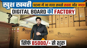 Digital board shop in Patna