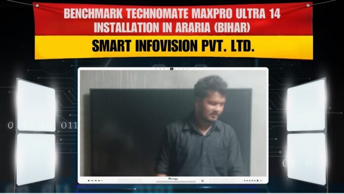 Araria Bihar me Digital Teaching ka Naya Era