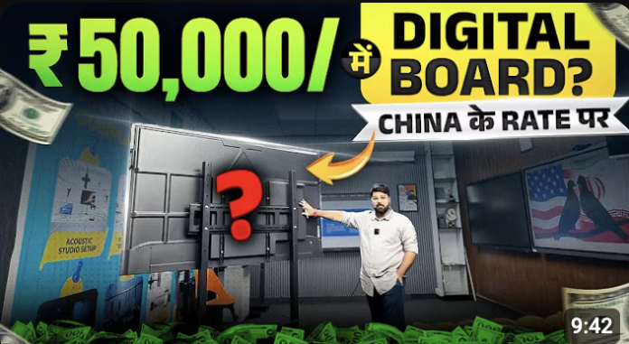 Digital Board Price ₹50,000 Mein — Smart Infovision Ka India Mission 2026 | Har Teacher Digital Banega Digital Board Price ₹50,000 Mein — Smart Infovision Ka India Mission 2026 | Har Teacher Digital Banega