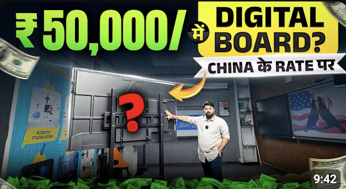 Digital Board Price ₹50,000 Mein — Smart Infovision Ka India Mission 2026 | Har Teacher Digital Banega