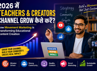 2026 में Teachers & Creators Channel Grow कैसे करें? How Movement Marketing is Transforming Educational Content Creation teachers channel growth, creators channel growth, movement marketing, educational content creation, youtube growth strategy, teacher content creator, educational marketing, creator economy, digital education, community marketing, online teaching, teacher influencer, educational branding, creator community building, educational youtube channel, teacher personal branding, content creator growth, education technology, online learning trends, youtube marketing 2026